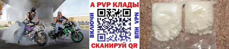 A-PVP Соль цены Лысьва